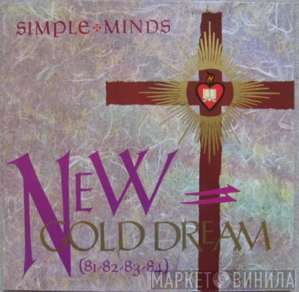  Simple Minds  - New Gold Dream (81-82-83-84)