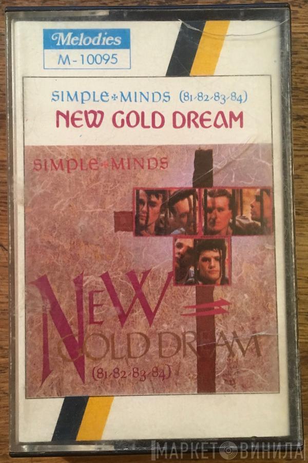  Simple Minds  - New Gold Dream (81-82-83-84)