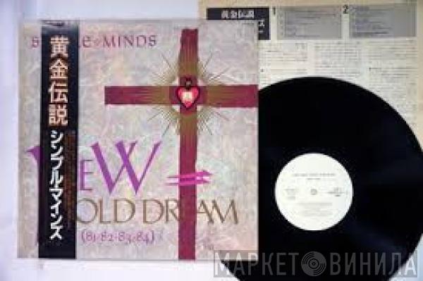  Simple Minds  - New Gold Dream (81-82-83-84)