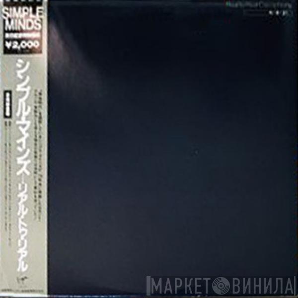  Simple Minds  - Real To Real Cacophony