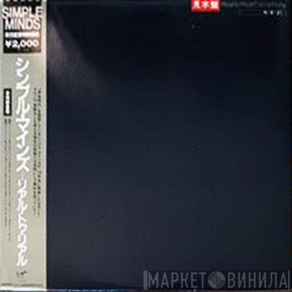  Simple Minds  - Real To Real Cacophony