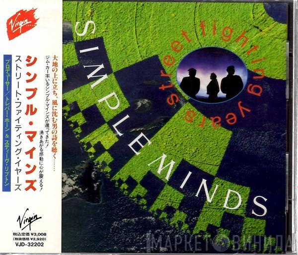  Simple Minds  - Street Fighting Years