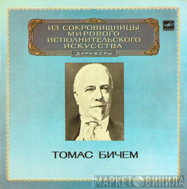 Sir Thomas Beecham, Georg Friedrich Händel, Joseph Haydn - Дирижер Томас Бичем