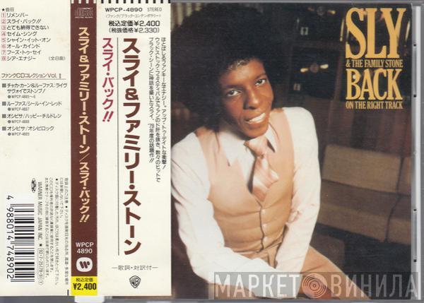  Sly & The Family Stone  - Back On The Right Track