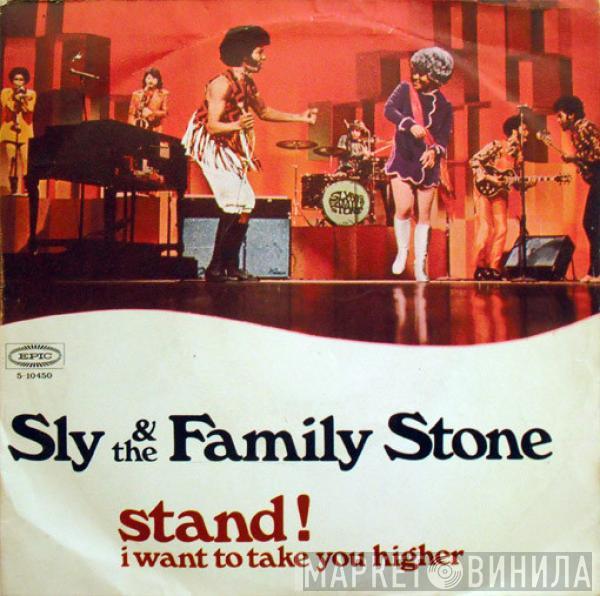 Sly & The Family Stone - Stand! / I Want To Take You Higher