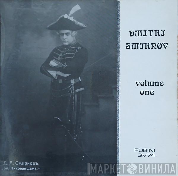 Дмитрий Смирнов - Dmitri Smirnov Volume One