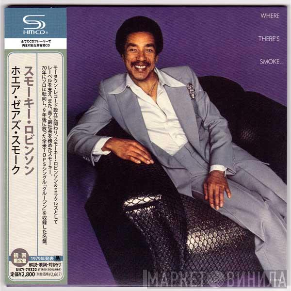  Smokey Robinson  - Where There's Smoke