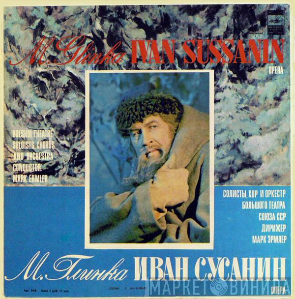 - Солисты, Mikhail Ivanovich Glinka , Chorus Of The Bolshoi Theatre , Дирижер Bolshoi Theatre Orchestra  Mark Ermler  - Иван Сусанин