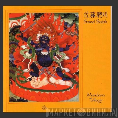  Somei Satoh  - Mandara Trilogy