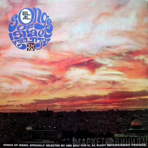  - Songs Of Israel, זמרת הארץ