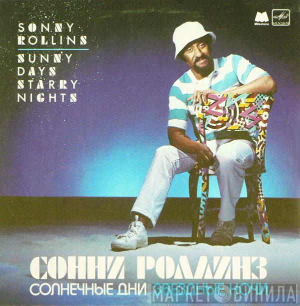 Sonny Rollins - Солнечные Дни, Звездные Ночи