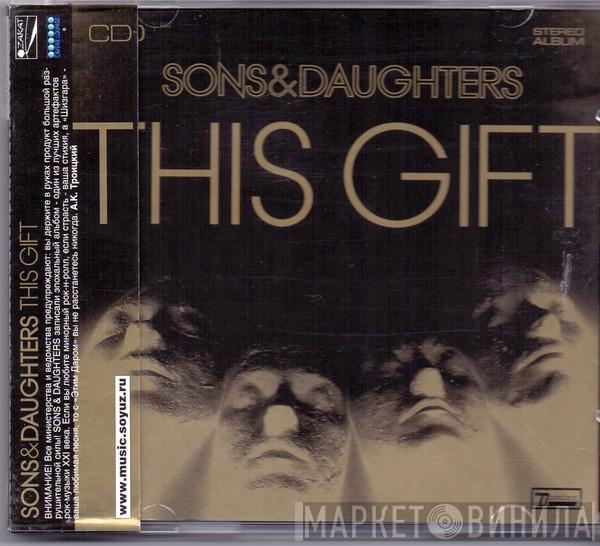 Sons And Daughters - This Gift