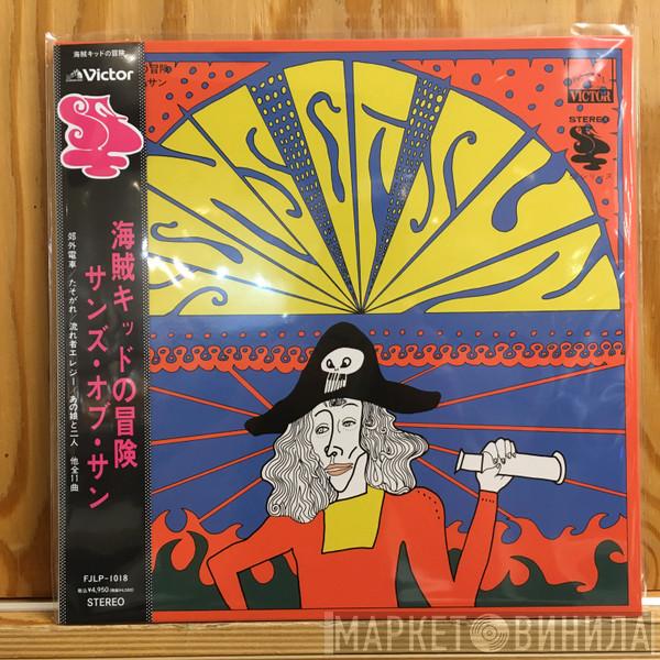 Sons Of Sun - 海賊キッドの冒険
