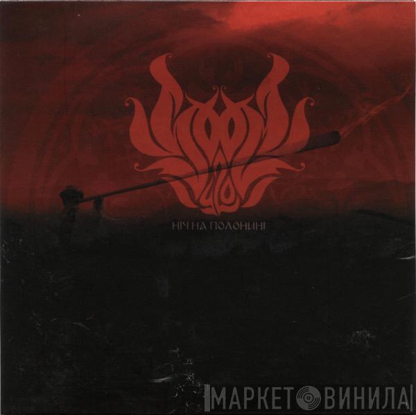 Soom  - Ніч На Полонині