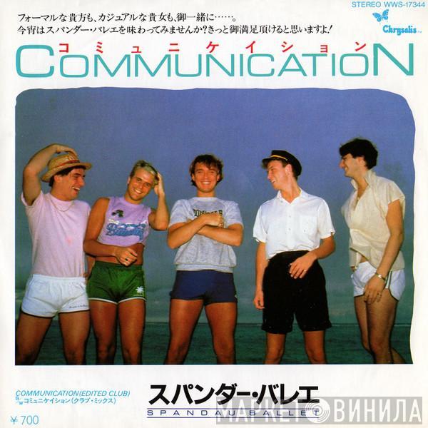  Spandau Ballet  - Communication