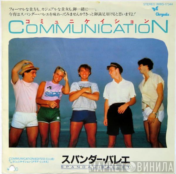  Spandau Ballet  - Communication