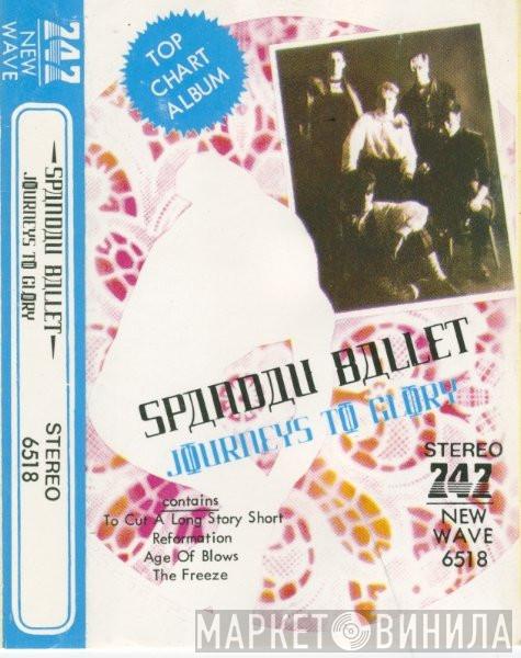  Spandau Ballet  - Journeys To Glory
