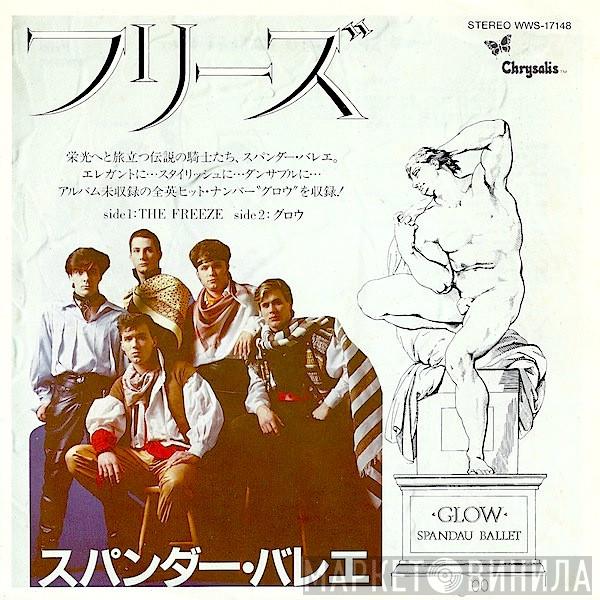  Spandau Ballet  - The Freeze