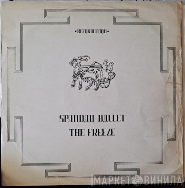 Spandau Ballet - The Freeze