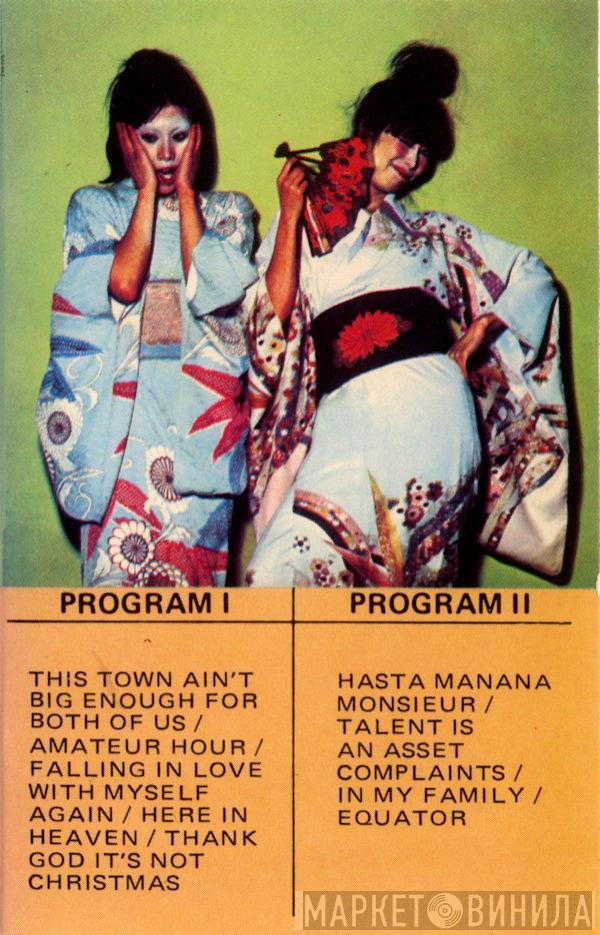  Sparks  - Kimono My House