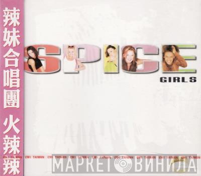  Spice Girls  - Spice