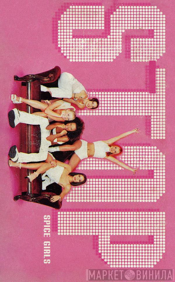  Spice Girls  - Stop