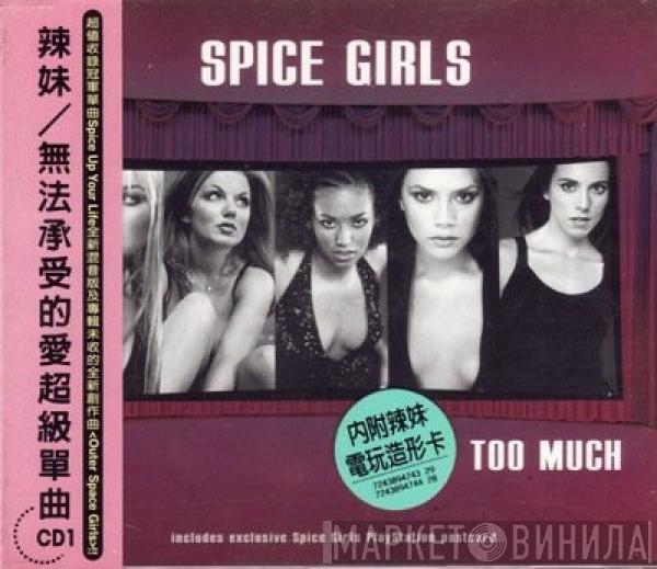  Spice Girls  - Too Much