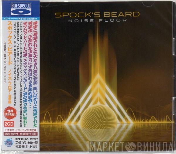  Spock's Beard  - Noise Floor