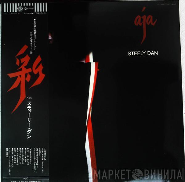  Steely Dan  - Aja