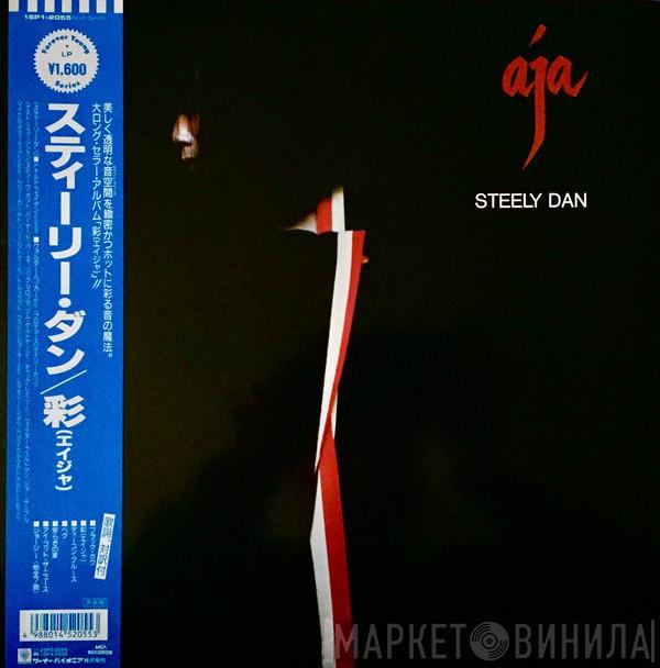  Steely Dan  - Aja