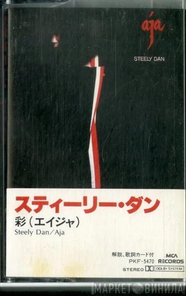  Steely Dan  - Aja