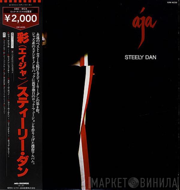  Steely Dan  - Aja