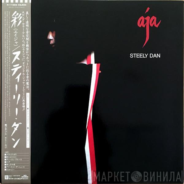  Steely Dan  - Aja