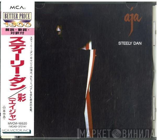 Steely Dan  - Aja