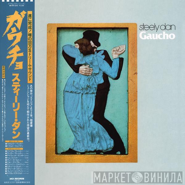  Steely Dan  - Gaucho