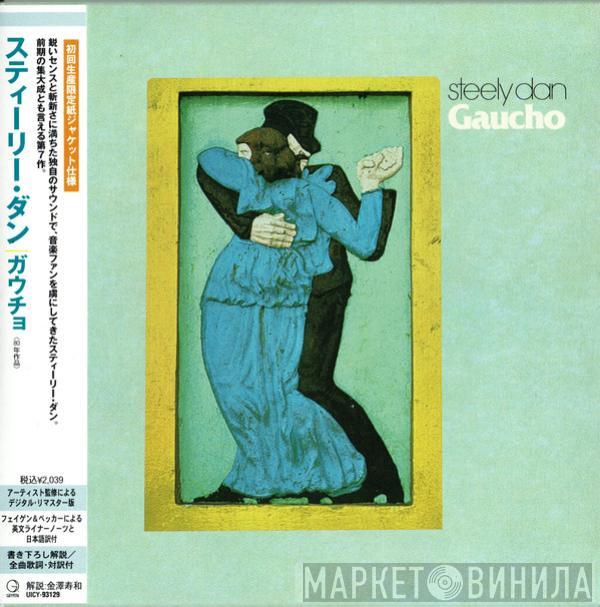  Steely Dan  - Gaucho