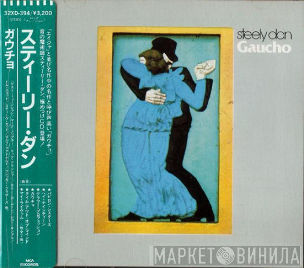  Steely Dan  - Gaucho
