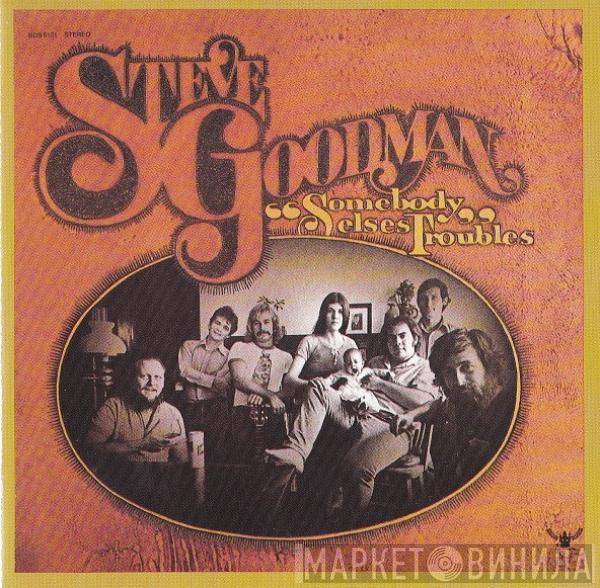Steve Goodman - Somebody Else's Troubles