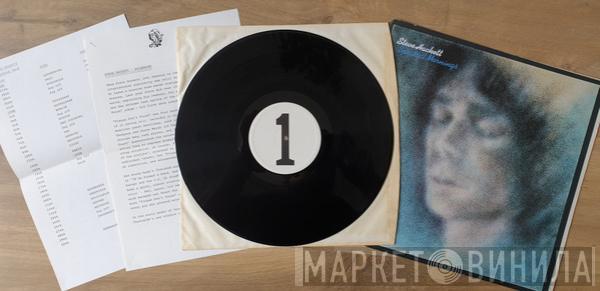  Steve Hackett  - Spectral Mornings