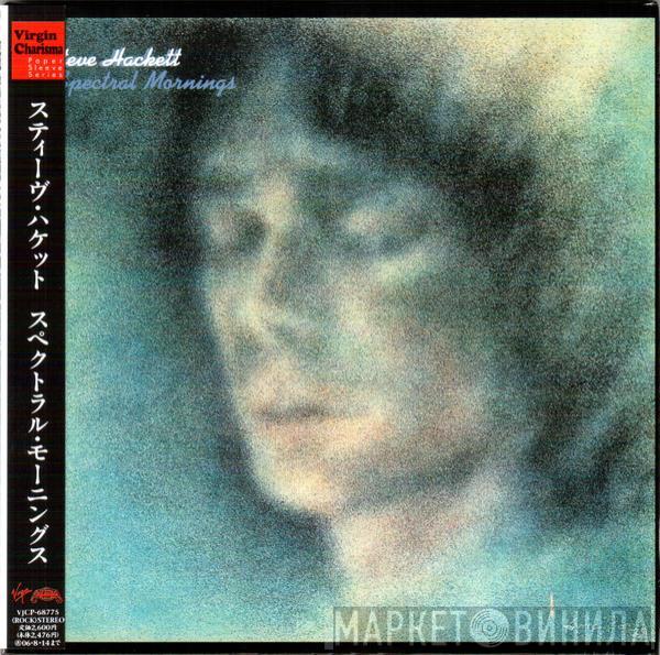  Steve Hackett  - Spectral Mornings
