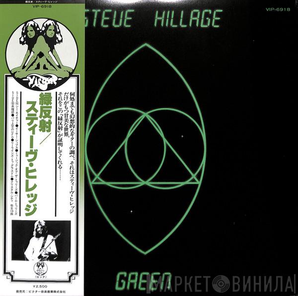  Steve Hillage  - Green