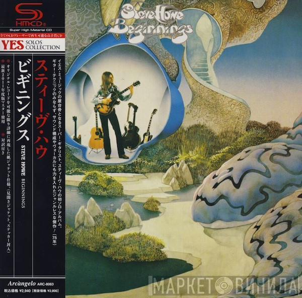  Steve Howe  - Beginnings