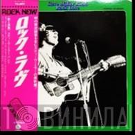  Steve Miller Band  - Rock Love