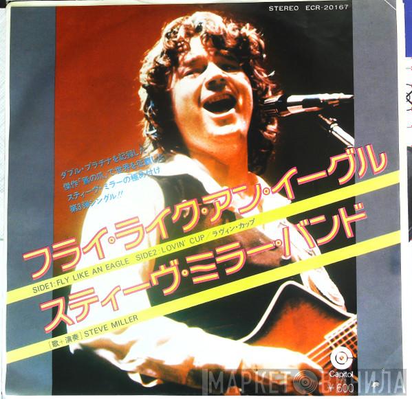 Steve Miller  - Fly Like An Eagle