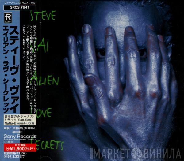  Steve Vai  - Alien Love Secrets