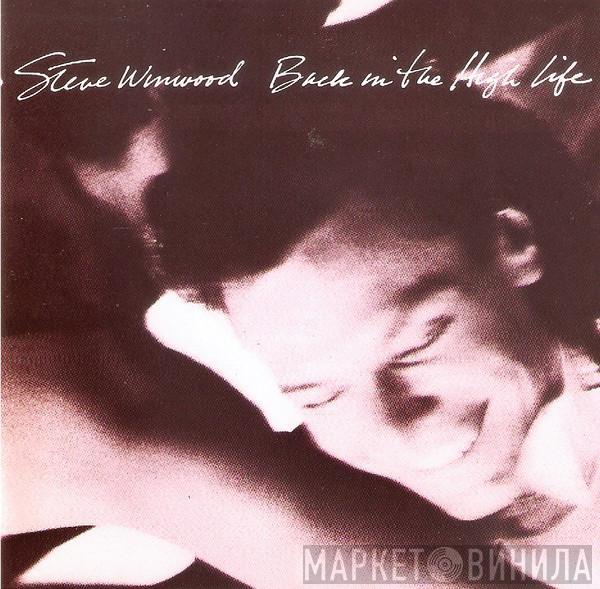  Steve Winwood  - Back In The High Life