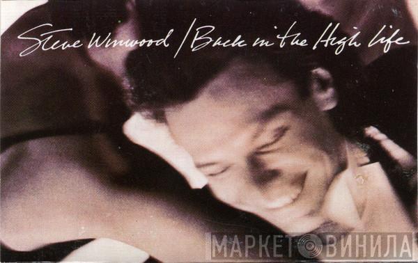  Steve Winwood  - Back In The High Life