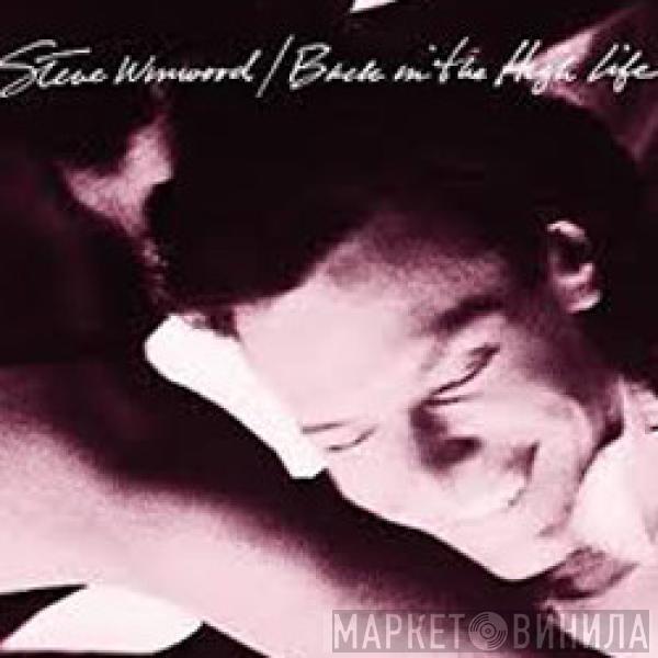  Steve Winwood  - Back In The High Life