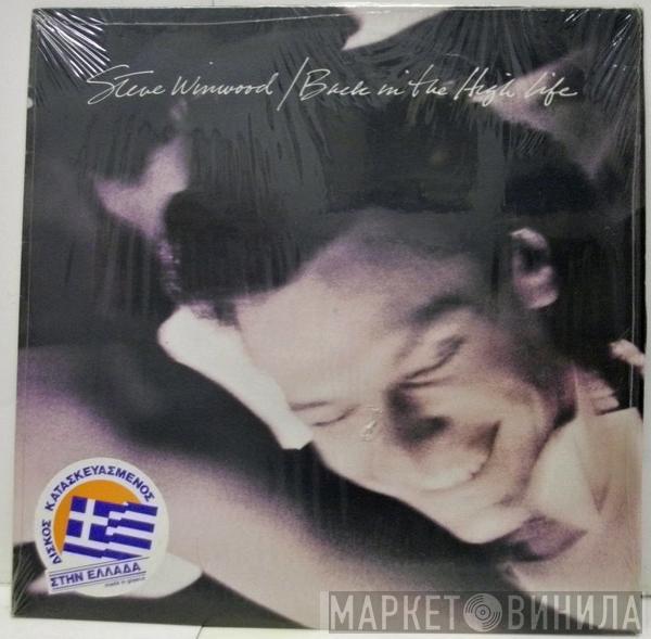  Steve Winwood  - Back In The High Life