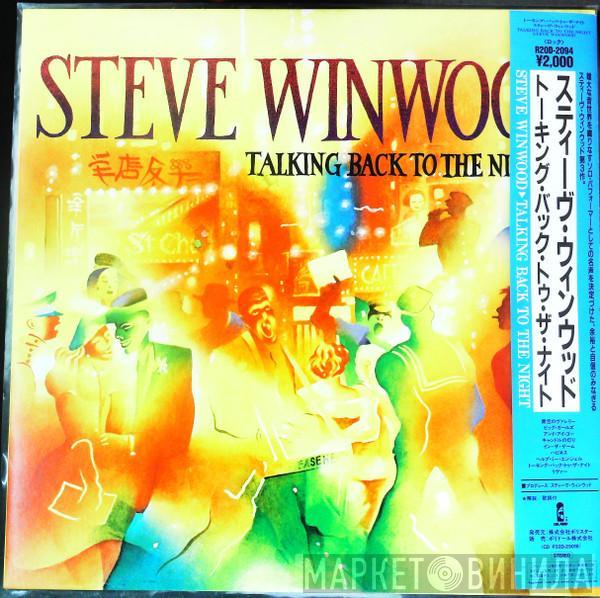  Steve Winwood  - Talking Back To The Night